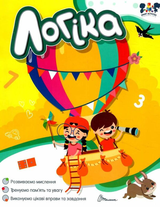 Logic / Логіка  978-966-989-185-3-1