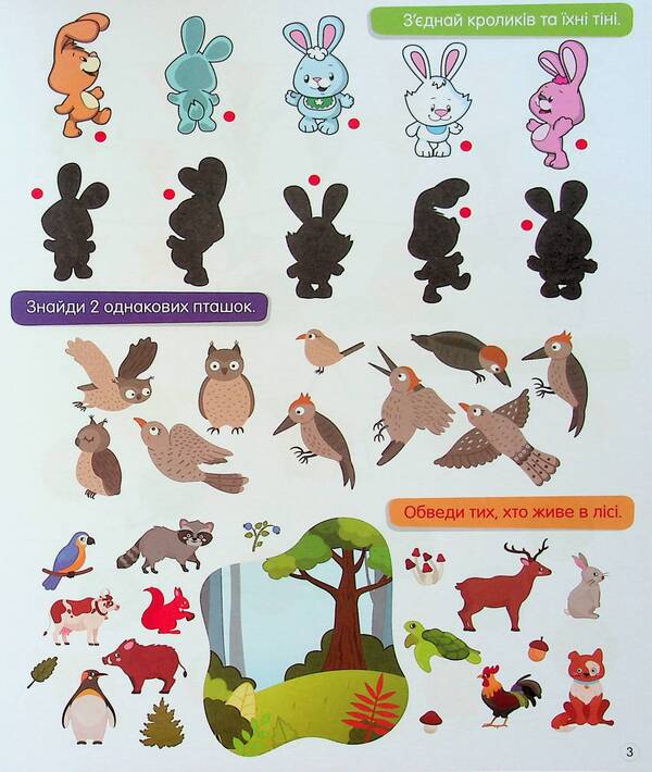 Logic / Логіка  978-966-989-185-3-5