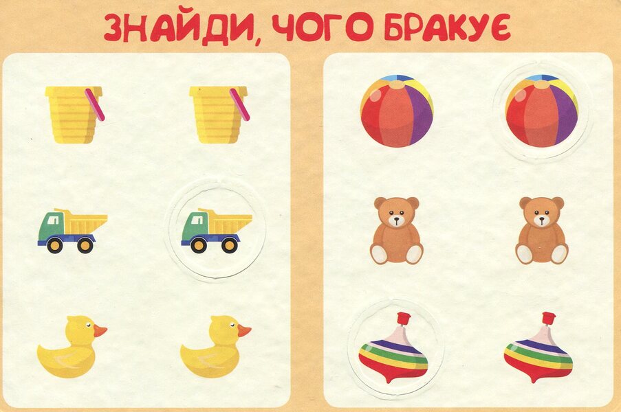 Logic game. Let's play / Гра-логіка. Нумо грати  9789667489403-4