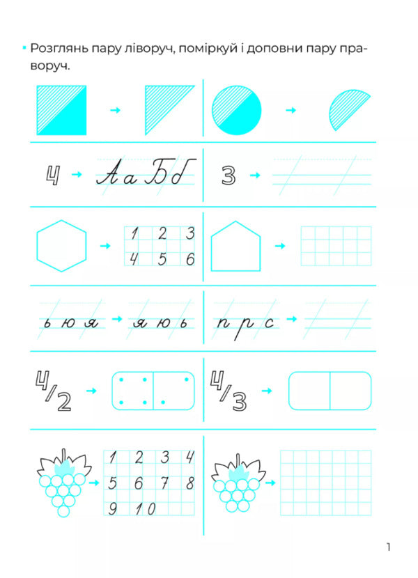 Logical Prescriptions Calligraphy For Kids + 42 Stickers - Логчн прописи Калграфя для малюкв + 42 налпки Alena Pulyaeva - Алена Пулява 9786171702110-2