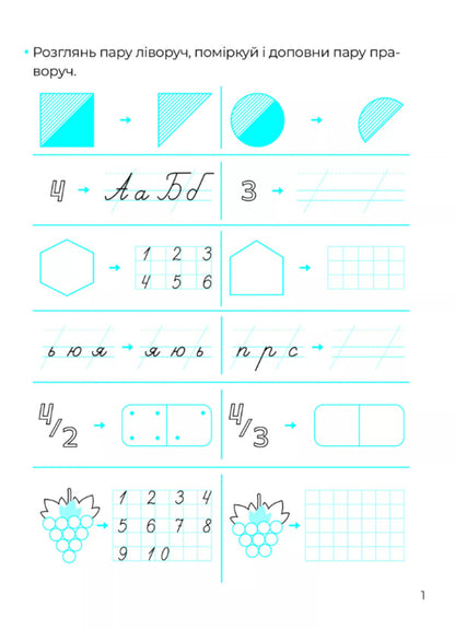 Logical Prescriptions Calligraphy For Kids + 42 Stickers - Логчн прописи Калграфя для малюкв + 42 налпки Alena Pulyaeva - Алена Пулява 9786171702110-2