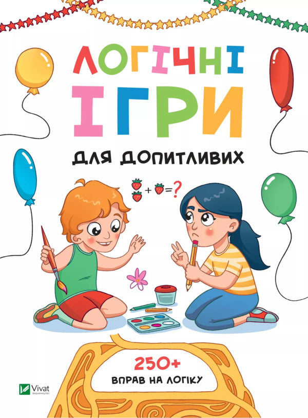 Logical games for the curious / Логічні ігри для допитливих Ольга Атаманчук 9789669828309-1