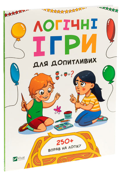 Logical games for the curious / Логічні ігри для допитливих Ольга Атаманчук 9789669828309-3
