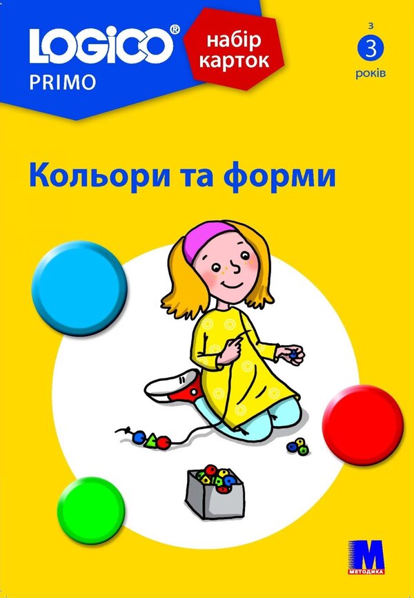 Logico Primo. Colors and shapes / Logico Primo. Кольори та форми  -1