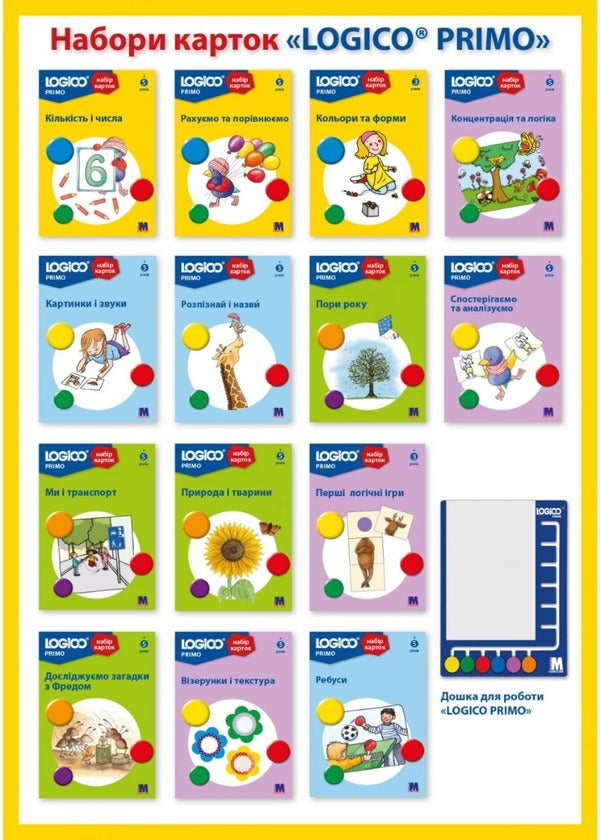 Logico Primo. Colors and shapes / Logico Primo. Кольори та форми  -4