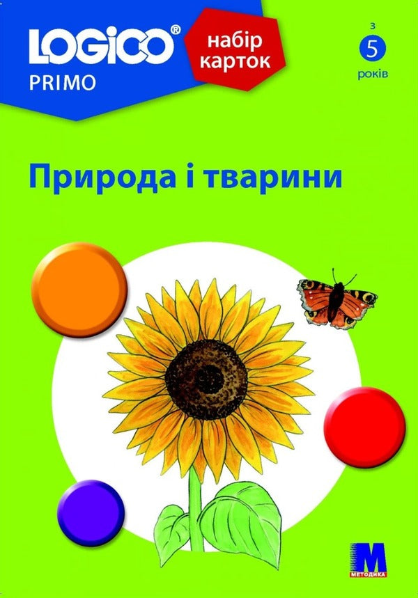 Logico Primo. Nature and animals / Logico Primo. Природа і тварини  -1