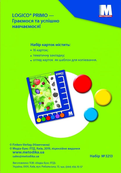 Logico Primo. Nature and animals / Logico Primo. Природа і тварини  -2