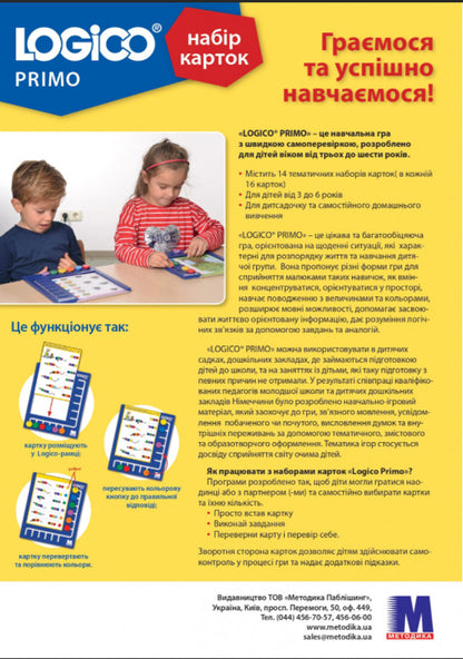 Logico Primo. Patterns and texture / Logico Primo. Візерунки і текстура  -3