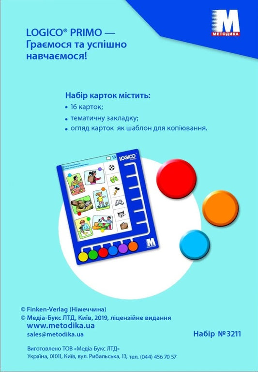 Logico Primo. Puzzles / Logico Primo. Ребуси  -2