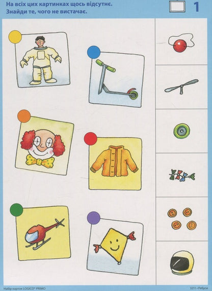 Logico Primo. Puzzles / Logico Primo. Ребуси  -5