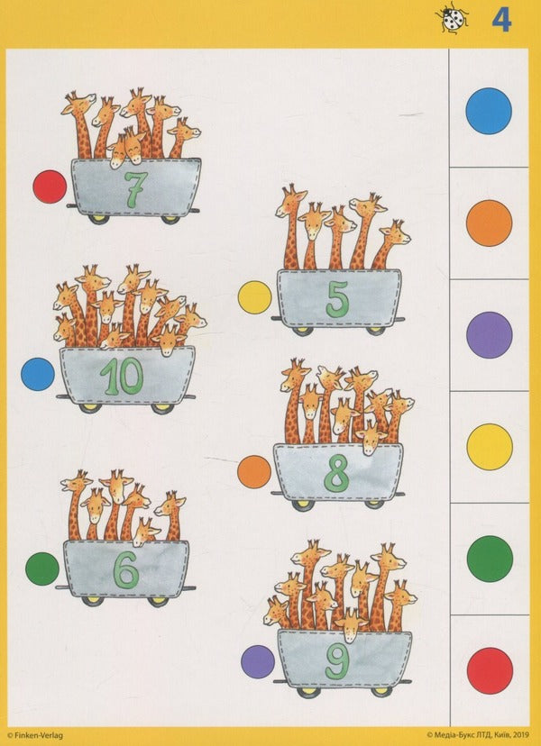 Logico Primo. Quantity and numbers / Logico Primo. Кількість і числа  -3