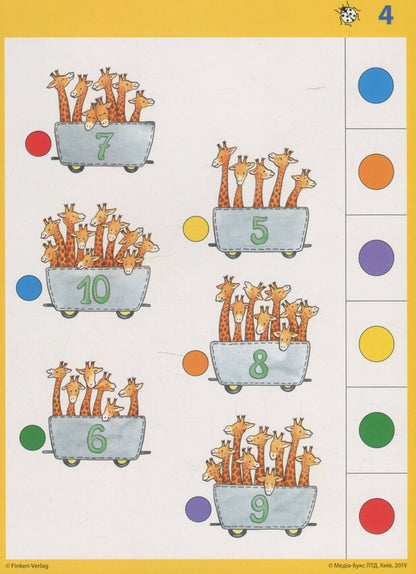Logico Primo. Quantity and numbers / Logico Primo. Кількість і числа  -3