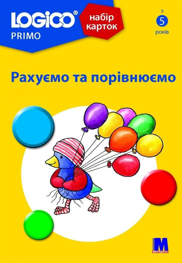 Logico Primo. We count and compare / Logico Primo. Рахуємо та порівнюємо  -1