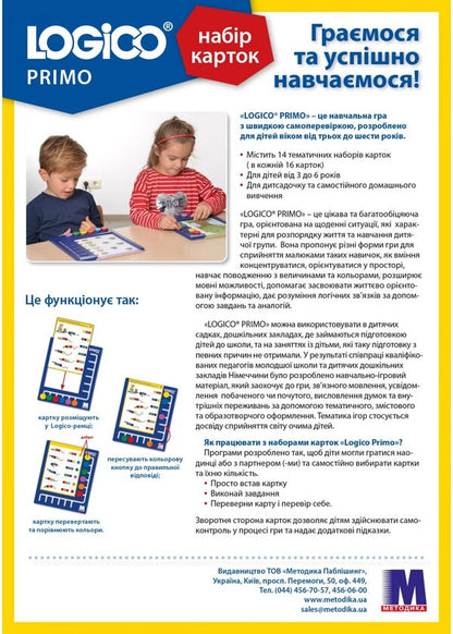 Logico Primo. We count and compare / Logico Primo. Рахуємо та порівнюємо  -3