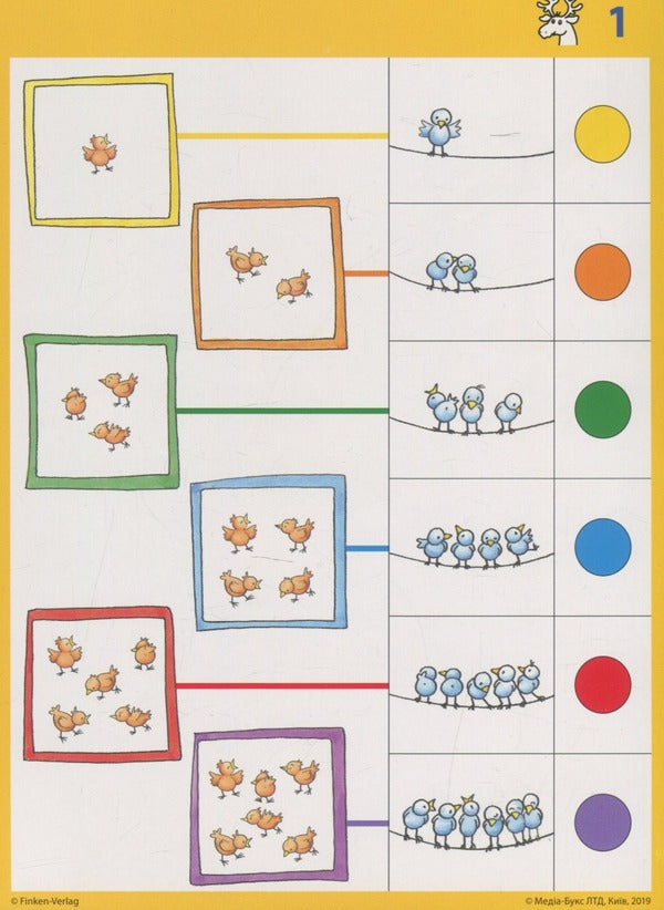 Logico Primo. We count and compare / Logico Primo. Рахуємо та порівнюємо  -6