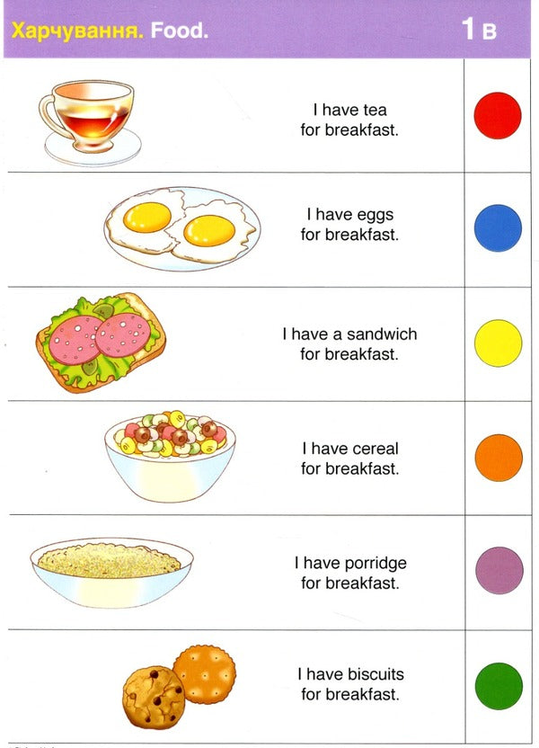 Logico Primo Card Set. Food. 1st class / Набір карток Logico Primo. Food. 1 клас Татьяна Богатырева -4