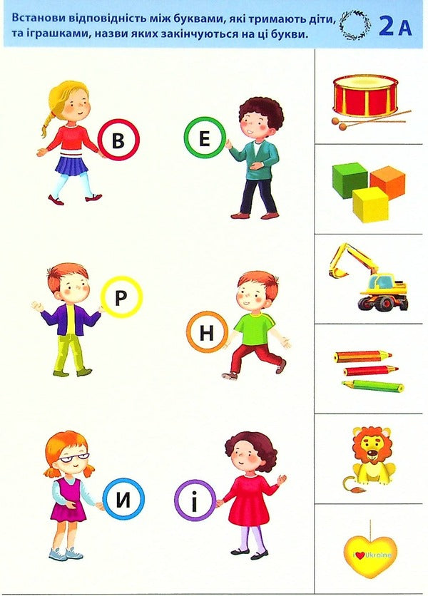 Logico Primo Card Set. I can read (letters Іи, Іы, Ее, Нн, Пп, Рр, Вв). 1st class / Набір карток Logico Primo. Вмію читати (букви Іі, Ии, Ее, Нн, Пп, Рр, Вв). 1 клас Светлана Ветрова -4