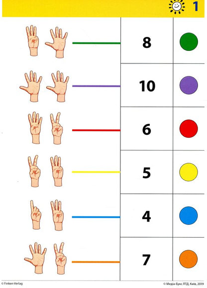 Logico Primo Card Set. Math. I already know the numbers from 1 to 10. 1st grade / Набір карток Logico Primo. Математика. Я вже знаю числа від 1 до 10. 1 клас Светлана Ветрова -4