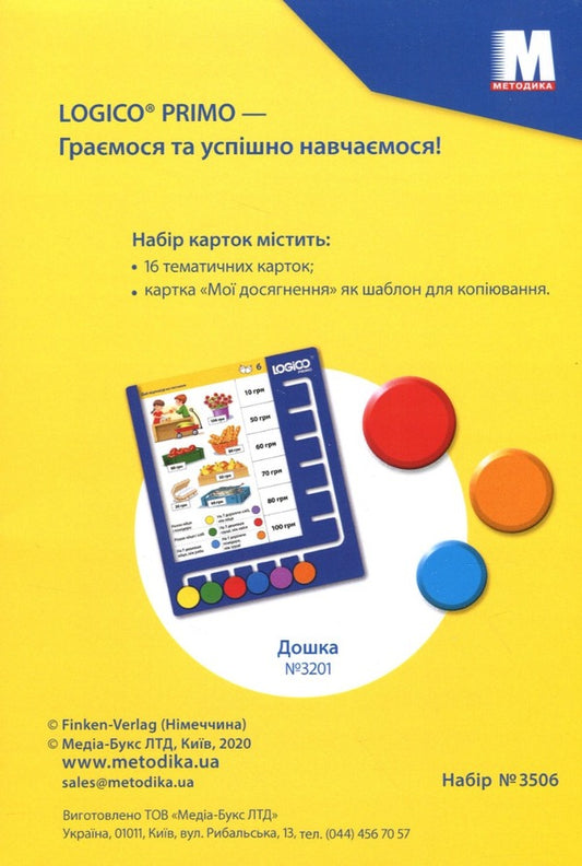 Logico Primo Card Set. Math. I am learning to solve problems. 1st class / Набір карток Logico Primo. Математика. Вчусь розв'язувати задачі. 1 клас  -2