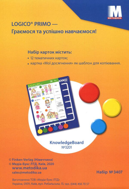 Logico Primo Card Set. My family, friends and I. 2nd grade / Набір карток Logico Primo. My family, friends and I. 2 клас Татьяна Богатырева -2