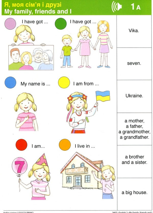 Logico Primo Card Set. My family, friends and I. 2nd grade / Набір карток Logico Primo. My family, friends and I. 2 клас Татьяна Богатырева -3