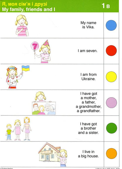 Logico Primo Card Set. My family, friends and I. 2nd grade / Набір карток Logico Primo. My family, friends and I. 2 клас Татьяна Богатырева -4