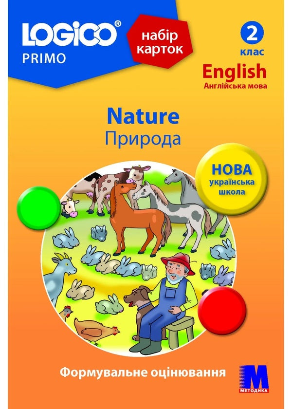 Logico Primo Card Set. Nature. 2nd class / Набір карток Logico Primo. Nature. 2 клас Татьяна Богатырева -1