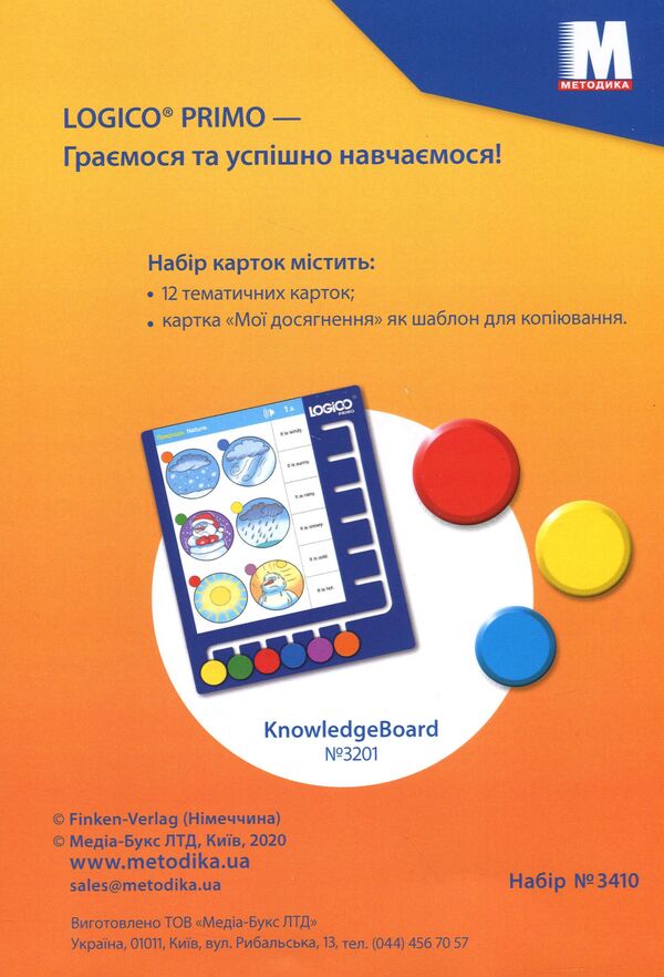 Logico Primo Card Set. Nature. 2nd class / Набір карток Logico Primo. Nature. 2 клас Татьяна Богатырева -2