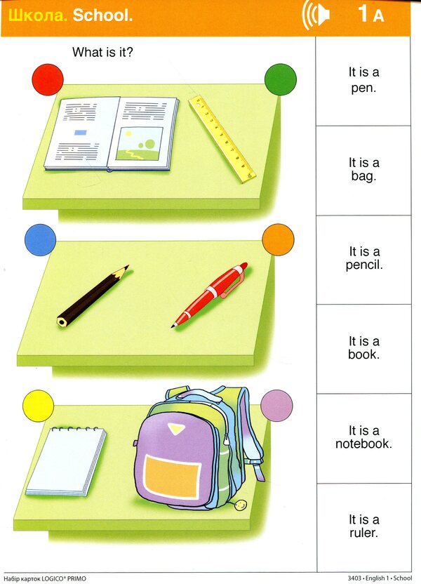 Logico Primo Card Set. School. 1st class / Набір карток Logico Primo. School. 1 клас Татьяна Богатырева -3