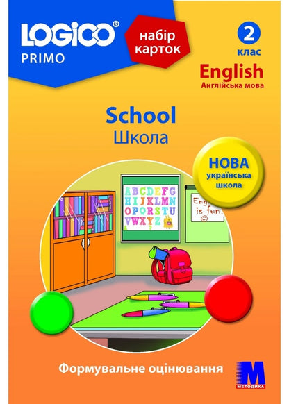 Logico Primo Card Set. School. 2nd class / Набір карток Logico Primo. School. 2 клас Татьяна Богатырева -1