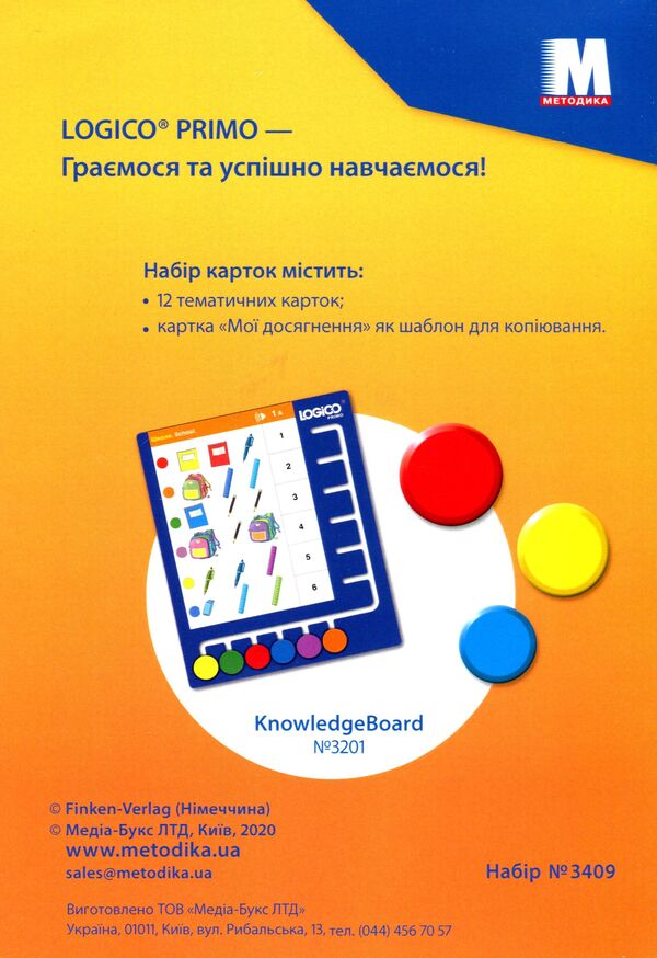 Logico Primo Card Set. School. 2nd class / Набір карток Logico Primo. School. 2 клас Татьяна Богатырева, Ирина Тихоненко, Татьяна Декшна -2