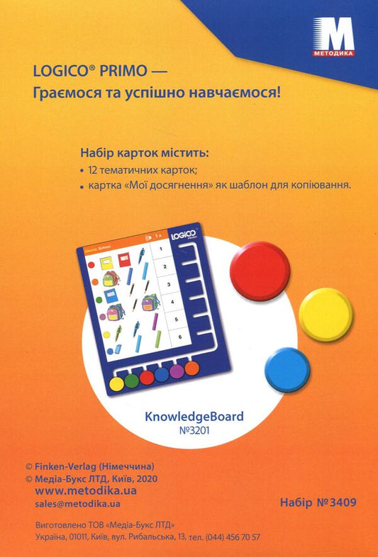 Logico Primo Card Set. School. 2nd class / Набір карток Logico Primo. School. 2 клас Татьяна Богатырева -2