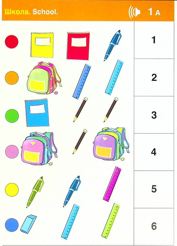Logico Primo Card Set. School. 2nd class / Набір карток Logico Primo. School. 2 клас Татьяна Богатырева, Ирина Тихоненко, Татьяна Декшна -3
