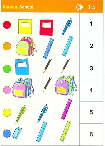 Logico Primo Card Set. School. 2nd class / Набір карток Logico Primo. School. 2 клас Татьяна Богатырева, Ирина Тихоненко, Татьяна Декшна -3