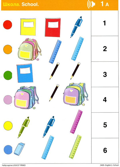 Logico Primo Card Set. School. 2nd class / Набір карток Logico Primo. School. 2 клас Татьяна Богатырева -3