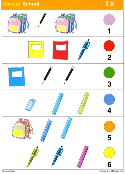 Logico Primo Card Set. School. 2nd class / Набір карток Logico Primo. School. 2 клас Татьяна Богатырева -4
