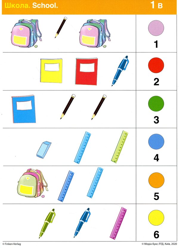 Logico Primo Card Set. School. 2nd class / Набір карток Logico Primo. School. 2 клас Татьяна Богатырева -4