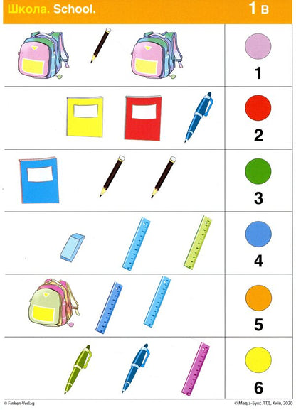 Logico Primo Card Set. School. 2nd class / Набір карток Logico Primo. School. 2 клас Татьяна Богатырева -4