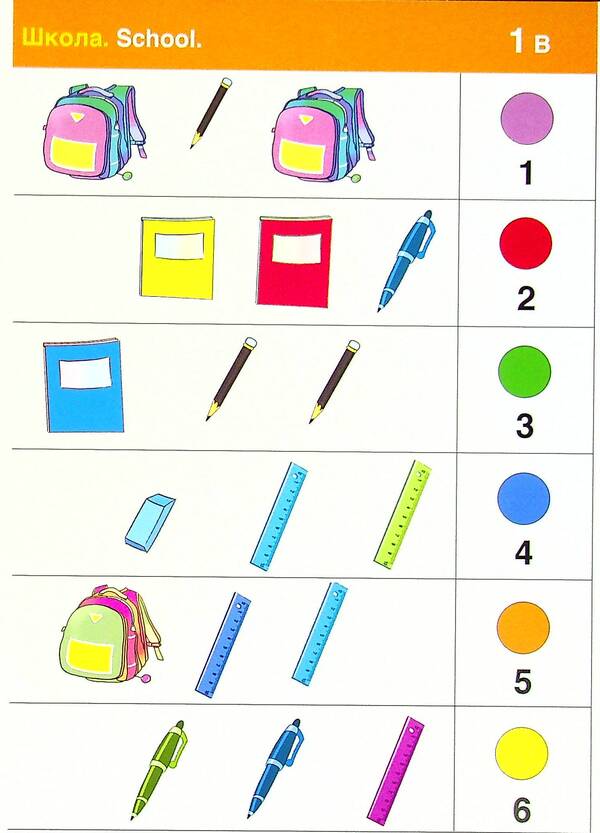 Logico Primo Card Set. School. 2nd class / Набір карток Logico Primo. School. 2 клас Татьяна Богатырева, Ирина Тихоненко, Татьяна Декшна -4