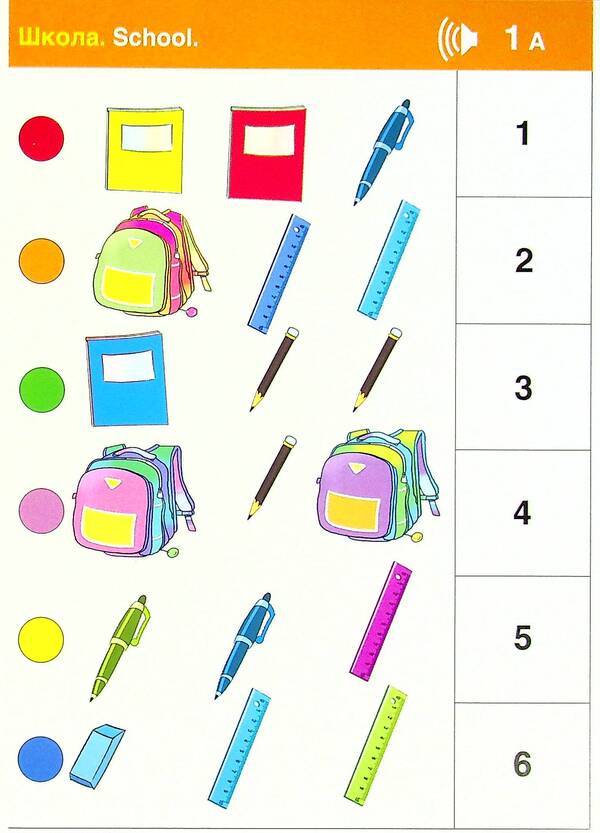 Logico Primo Card Set. School. 2nd class / Набір карток Logico Primo. School. 2 клас Татьяна Богатырева, Ирина Тихоненко, Татьяна Декшна -6