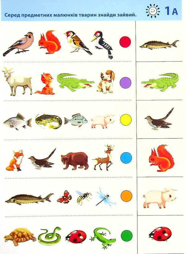 Logico Primo Card Set. Word. 1st class / Набір карток Logico Primo. Слово. 1 клас Светлана Ветрова -5