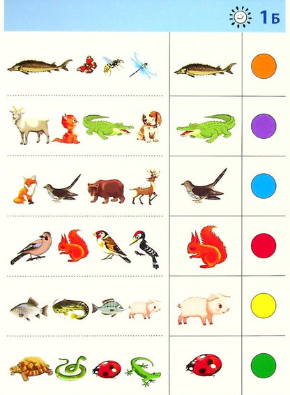 Logico Primo Card Set. Word. 1st class / Набір карток Logico Primo. Слово. 1 клас Светлана Ветрова -6