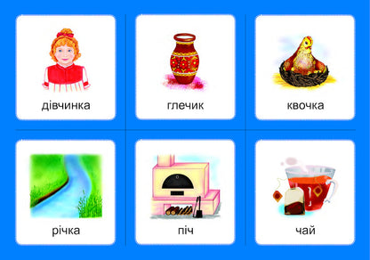Logopedic lotto. Associations. In 4 parts. Set 2. Sounds [w]-[w], [w]-[w], [w]-[w], [ch]-[w], [w]-[w] / Логопедичне лото. Асоціації. У 4х частинах. Комплект 2. Звуки [ж]-[ж], [ж]-[ш], [ш]-[ш], [ч]-[ч], [ч]-[шч] Валентина Рожнив 978-966-10-6000-4, 978-966-10-3784-6-4