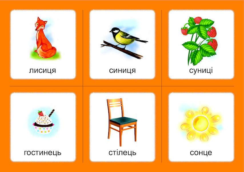 Logopedic lotto. Associations. In 4 parts. Set 3. Sounds [s]-[w], [z]-[g], [t]-[h], [h]-[h] / Логопедичне лото. Асоціації. У 4х частинах. Комплект 3. Звуки [с]-[ш], [з]-[ж], [ц]-[ч], [ч]-[ч] Валентина Рожнив 978-966-10-6001-1, 978-966-10-3784-6-2