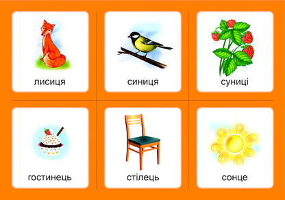 Logopedic lotto. Associations. In 4 parts. Set 3. Sounds [s]-[w], [z]-[g], [t]-[h], [h]-[h] / Логопедичне лото. Асоціації. У 4х частинах. Комплект 3. Звуки [с]-[ш], [з]-[ж], [ц]-[ч], [ч]-[ч] Валентина Рожнив 978-966-10-6001-1, 978-966-10-3784-6-2