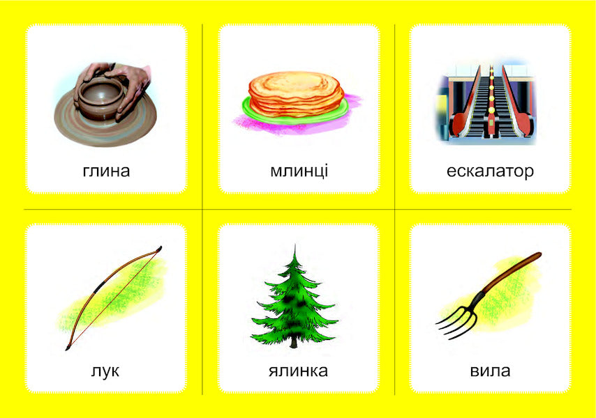 Logopedic lotto. Associations. In 4 parts. Set 4. Sounds [l]-[l], [l]-[l'], [l']-[l'], [r]-[r], [r] / Логопедичне лото. Асоціації. У 4 частинах. Комплект 4. Звуки [л]-[л], [л]-[л’], [л’]-[л’], [р]-[р], [р] Валентина Рожнив 978-966-10-6002-8-6