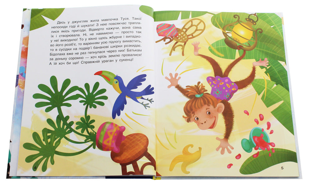 Lol's inventions / Льолині вигадки Оксана Демченко, Александра Монич, Людмила Борисова 978-617-09-6014-6-4