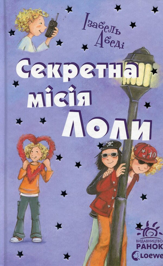 Lolas Secret Mission Book 3 - Секретна мся Лоли Книга 3 Isabel Abeda - забель Абед 9789666722358-1