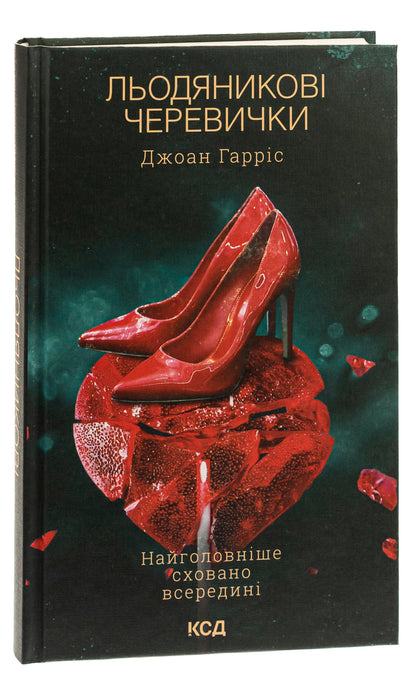 Lollipop shoes. Book 2 / Льодяникові черевички. Книга 2 Джоанн Харрис 978-617-15-0061-7-3