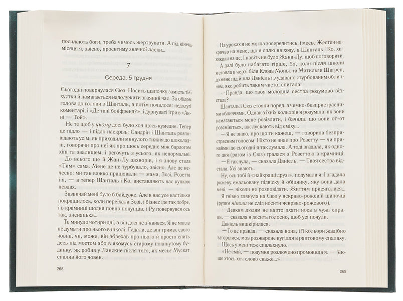 Lollipop shoes. Book 2 / Льодяникові черевички. Книга 2 Джоанн Харрис 978-617-15-0061-7-5